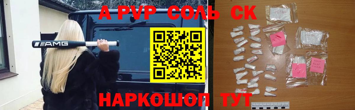 А ПВП СК КРИС Отрадное