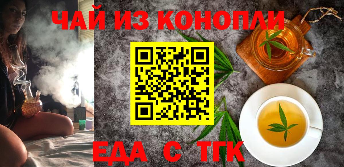 Cannafood конопля  Вход с VPN  Отрадное 