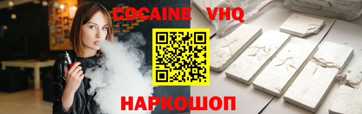 Cocaine Колумбийский Отрадное