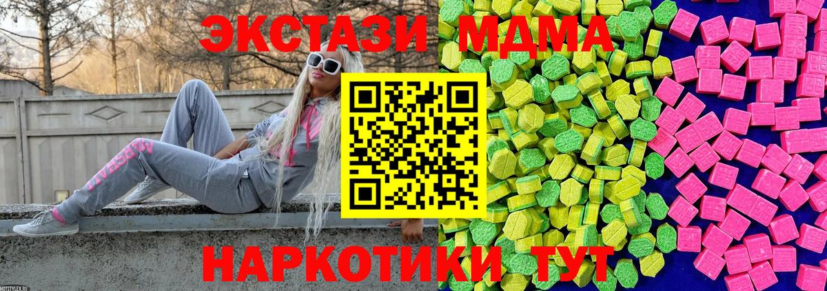 Отрадное  дарк нет Telegram  Вход с VPN  Ecstasy 99% 