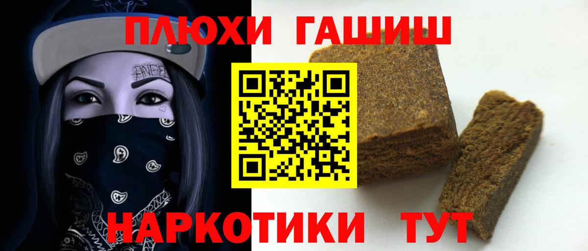 ГАШ индика сатива  Вход с VPN  Отрадное 
