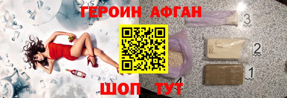 Героин гречка  Вход с VPN  Отрадное 