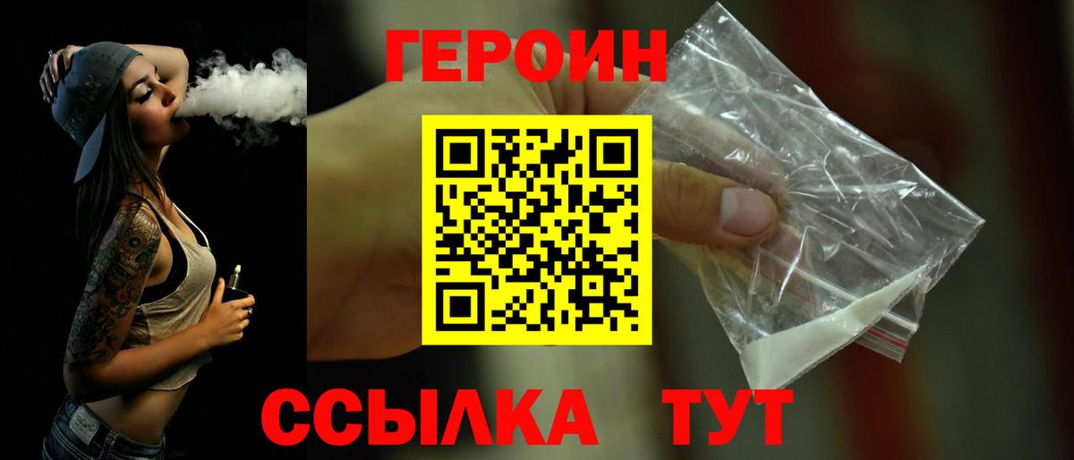 ГЕРОИН Афган Отрадное