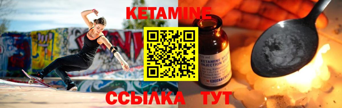 Кетамин ketamine  Вход с VPN  Кетамин ketamine  Отрадное 