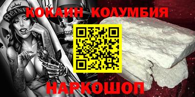 кокаин перу Ипатово