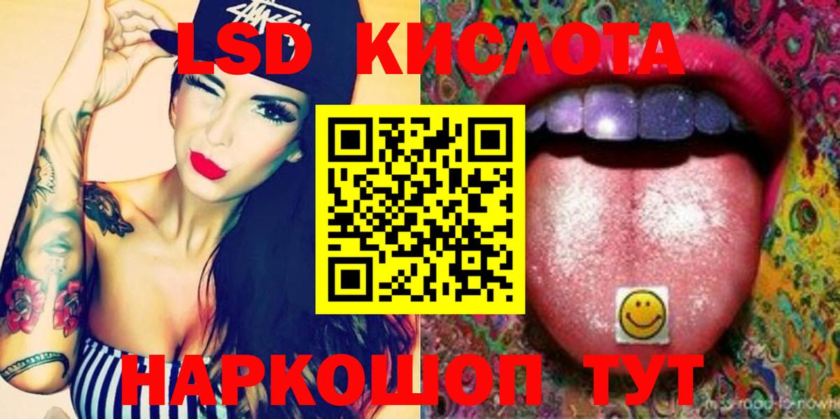 Лсд 25 экстази  Вход с VPN  Лсд 25 экстази ecstasy  Отрадное  ЛСД экстази ecstasy 