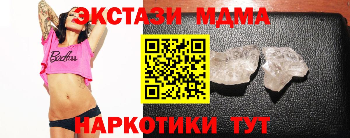 МДМА Molly Отрадное