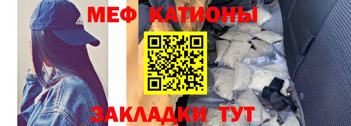 Отрадное  МЯУ-МЯУ mephedrone  МЯУ-МЯУ  Мефедрон 4 MMC  МЯУ-МЯУ  Вход с VPN 