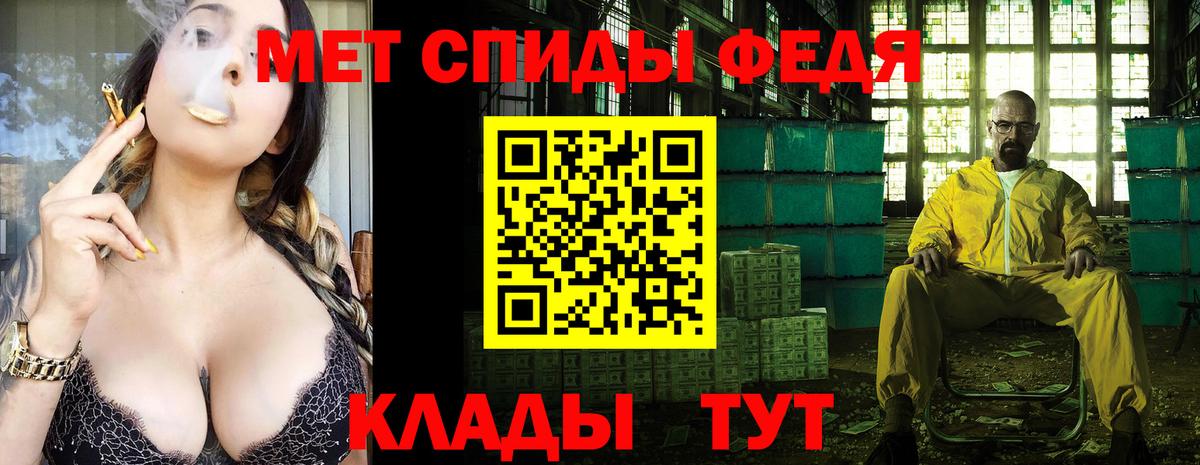 МЕТАМФЕТАМИН мет Отрадное