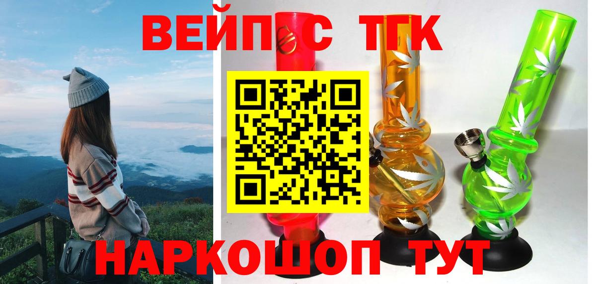 где найти   Дистиллят ТГК THC oil  Отрадное  Вход с VPN  Дистиллят ТГК жижа 